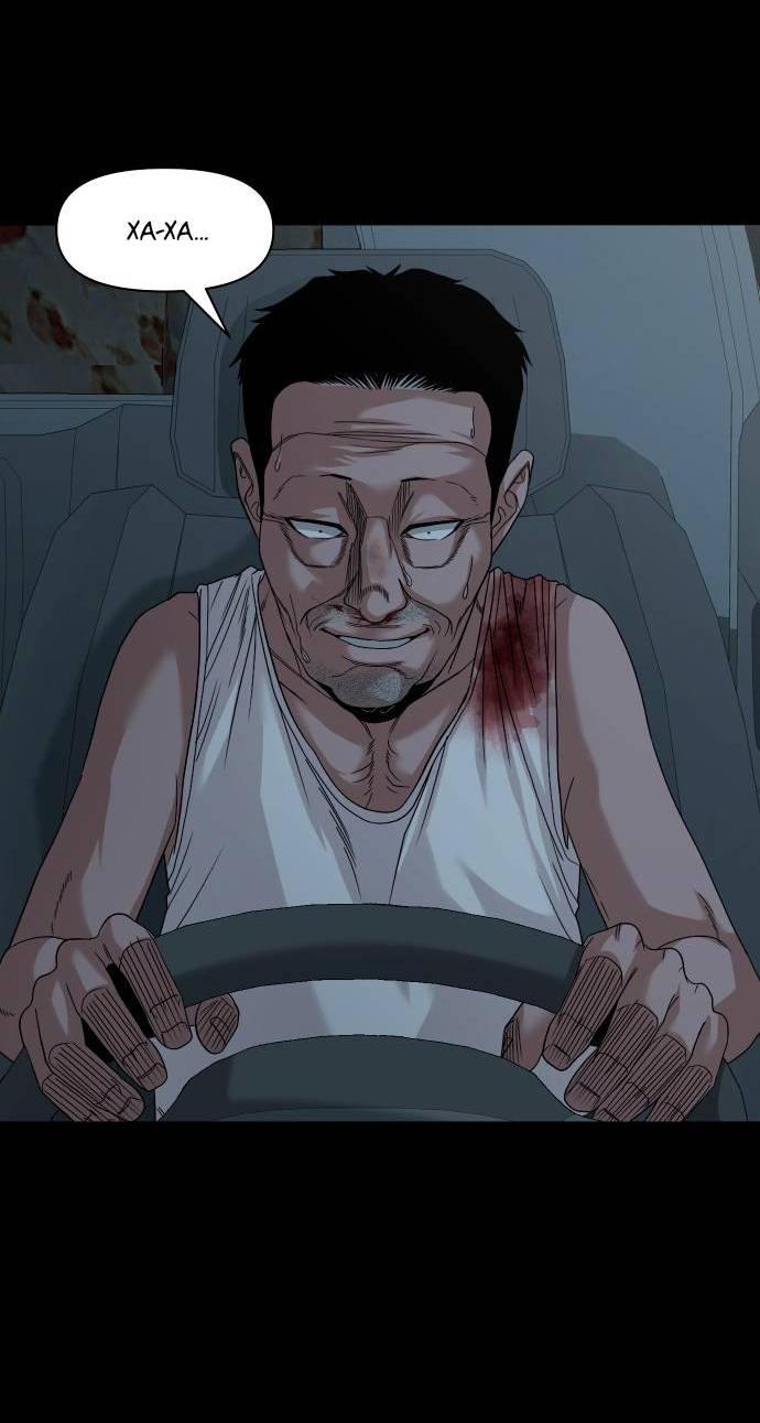 Манга Родная деревня - Глава 60 Страница 66