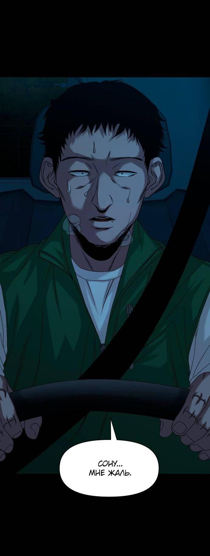 Манга Родная деревня - Глава 60 Страница 2