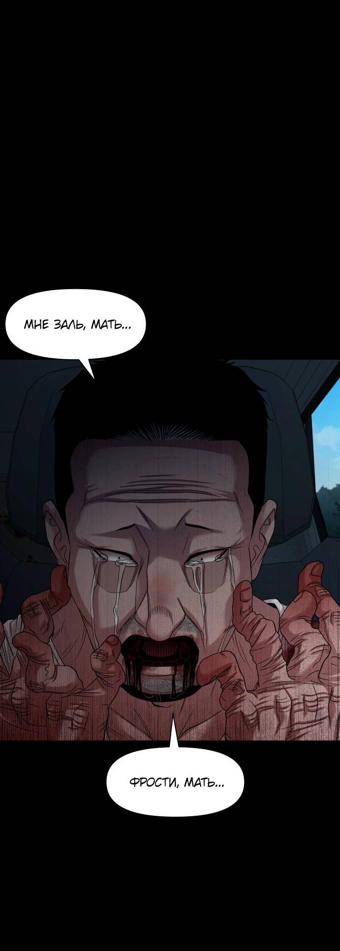 Манга Родная деревня - Глава 60 Страница 76