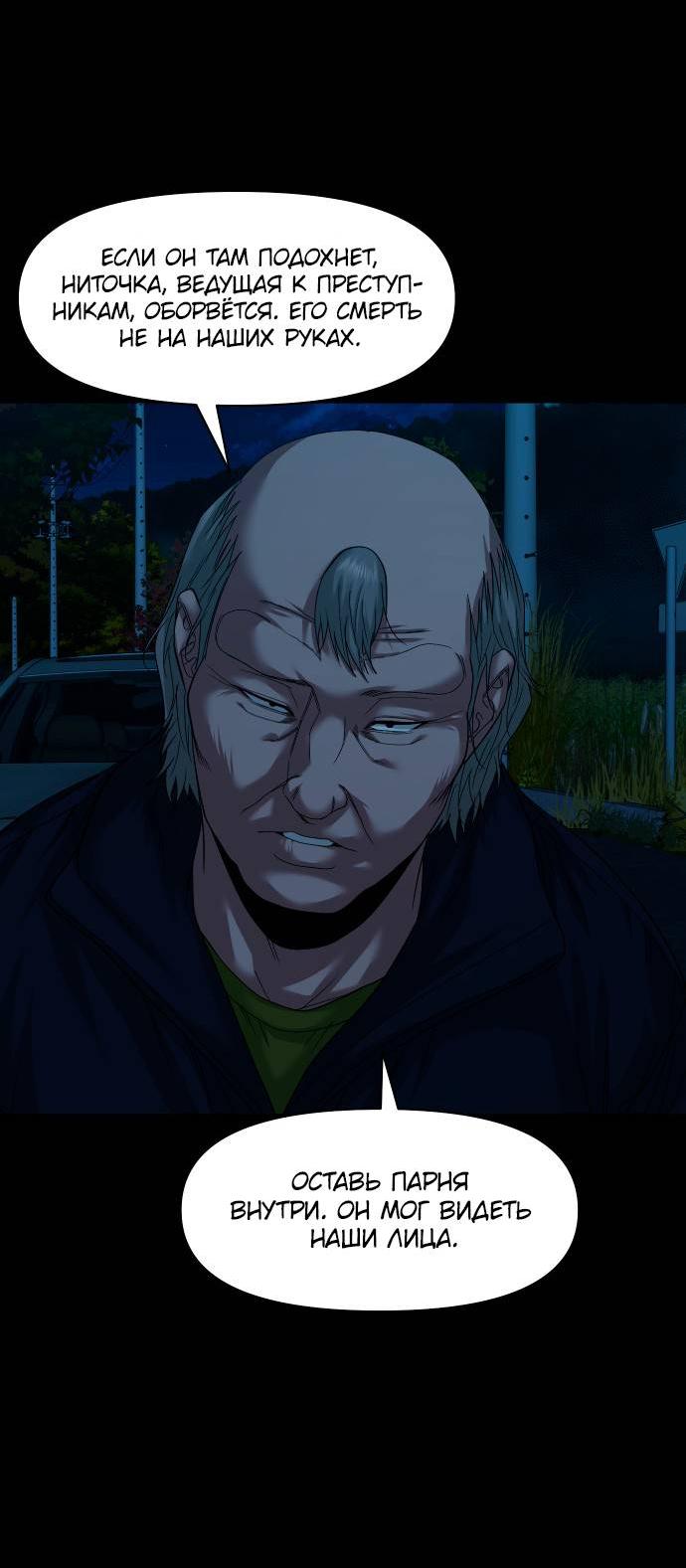 Манга Родная деревня - Глава 60 Страница 34