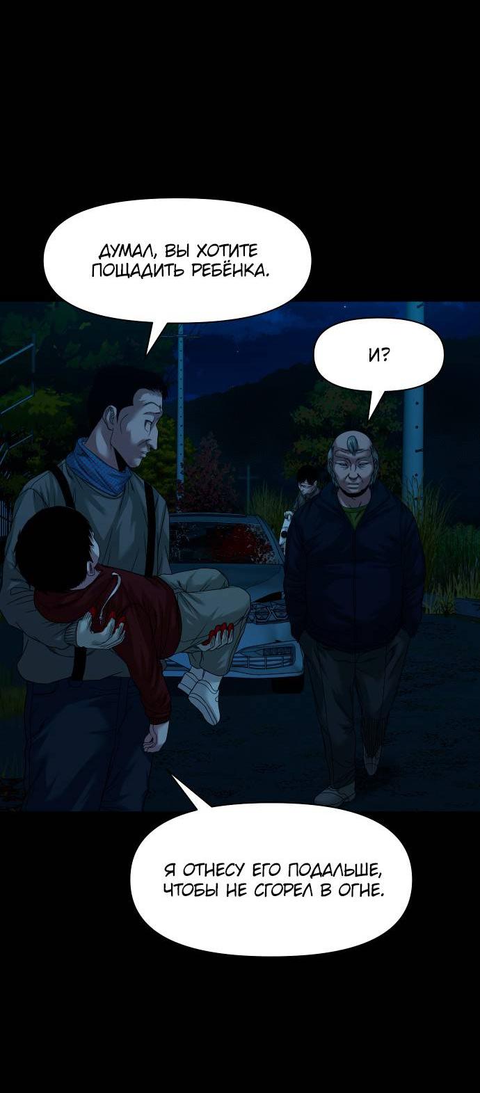 Манга Родная деревня - Глава 60 Страница 33