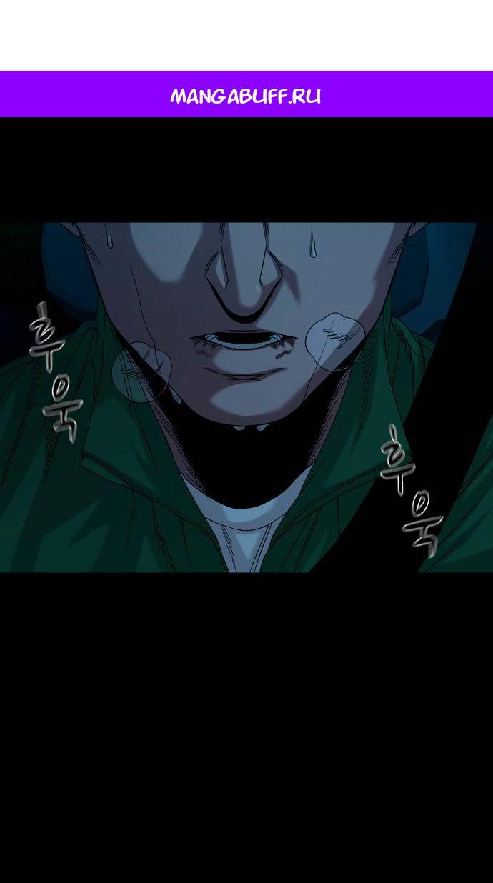 Манга Родная деревня - Глава 60 Страница 1