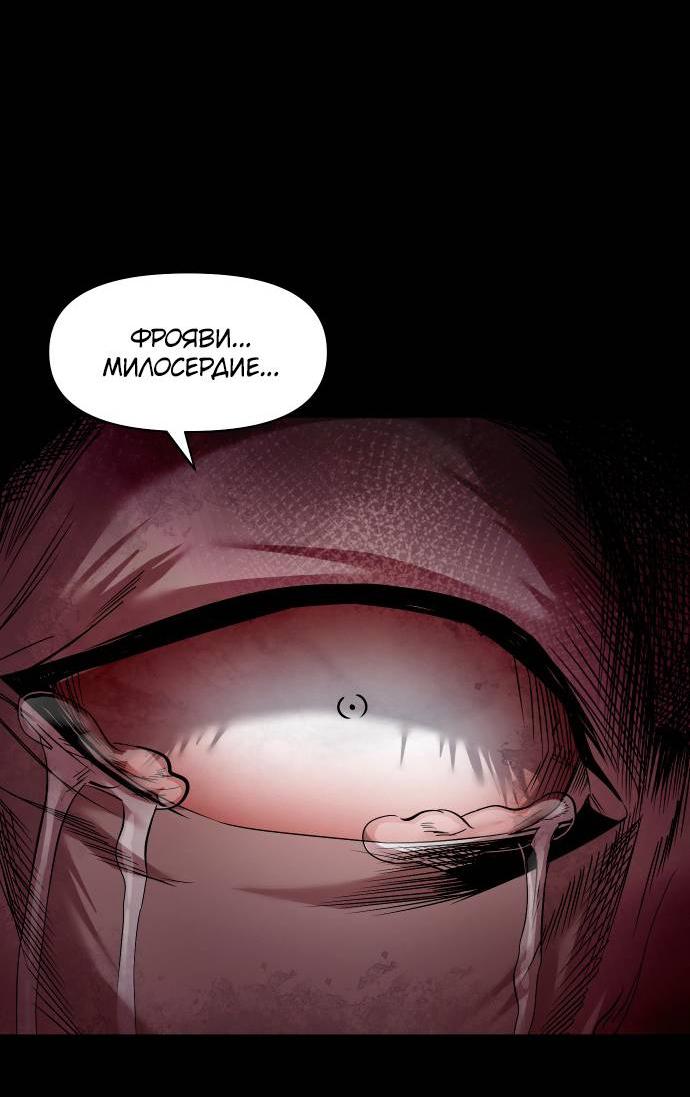 Манга Родная деревня - Глава 60 Страница 79