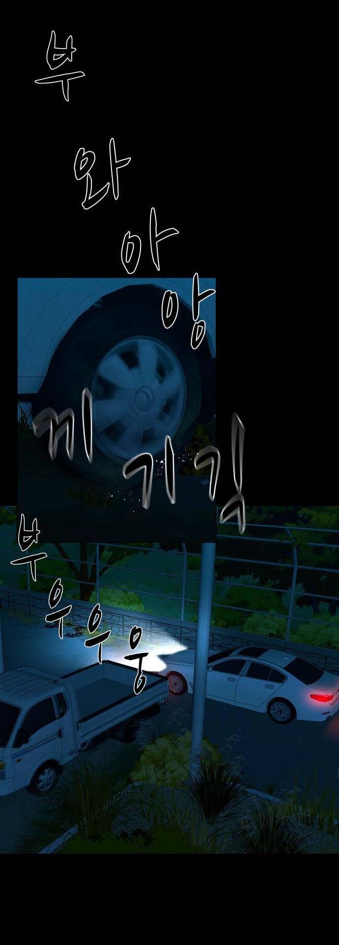 Манга Родная деревня - Глава 60 Страница 4