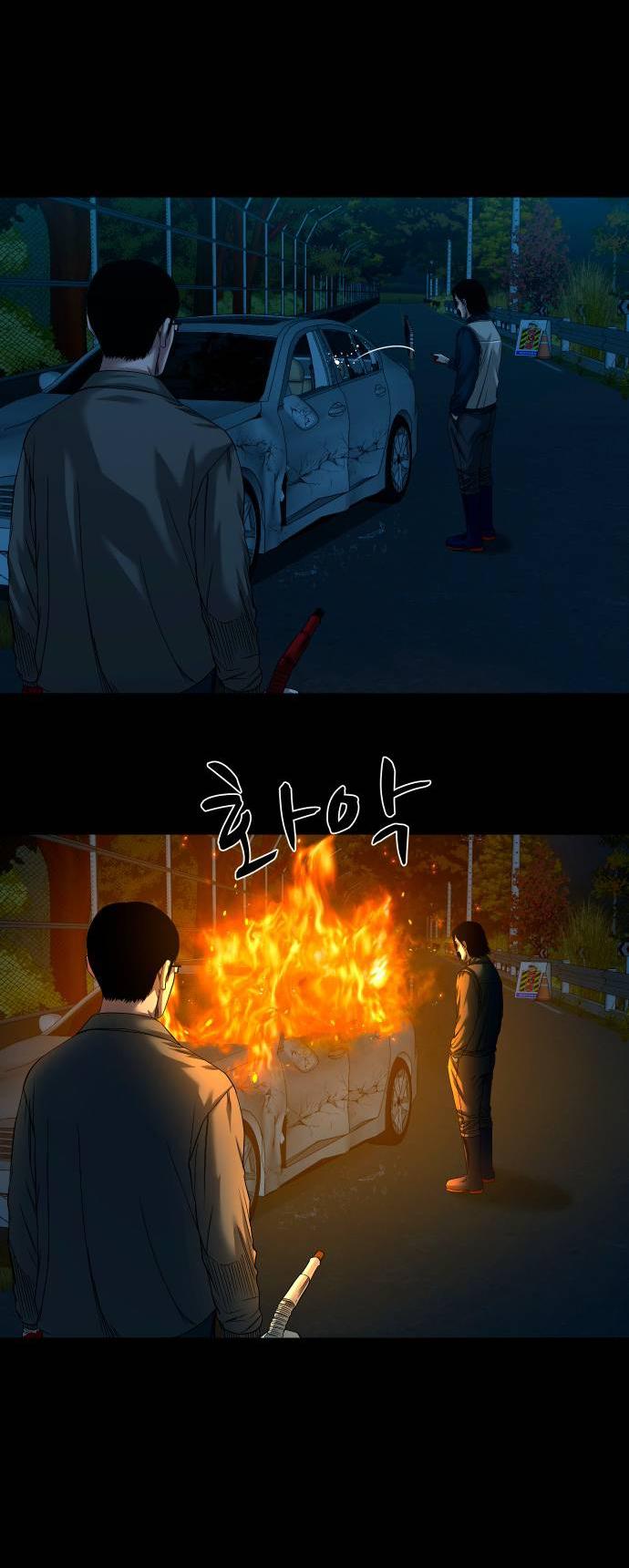 Манга Родная деревня - Глава 60 Страница 40