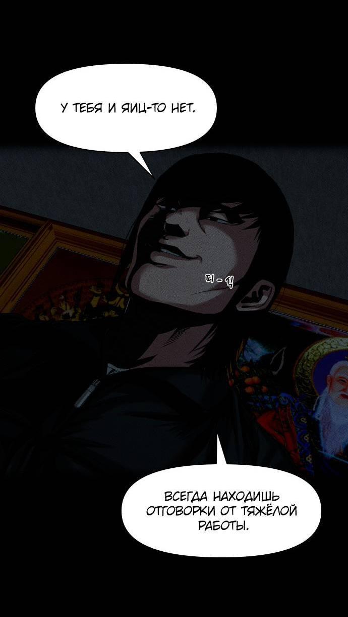 Манга Родная деревня - Глава 60 Страница 59