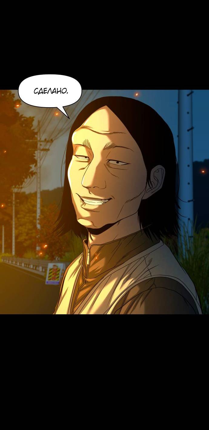 Манга Родная деревня - Глава 60 Страница 41