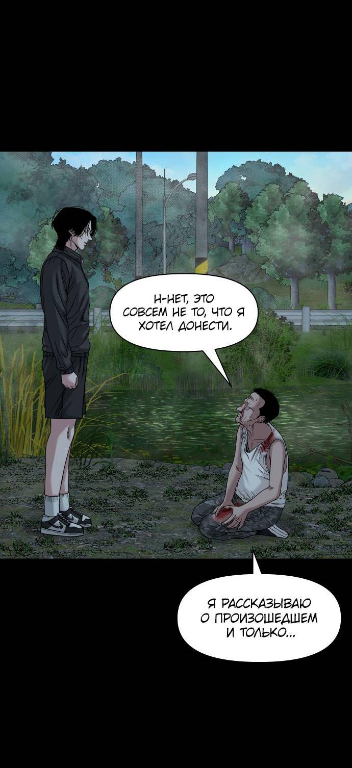 Манга Родная деревня - Глава 60 Страница 47