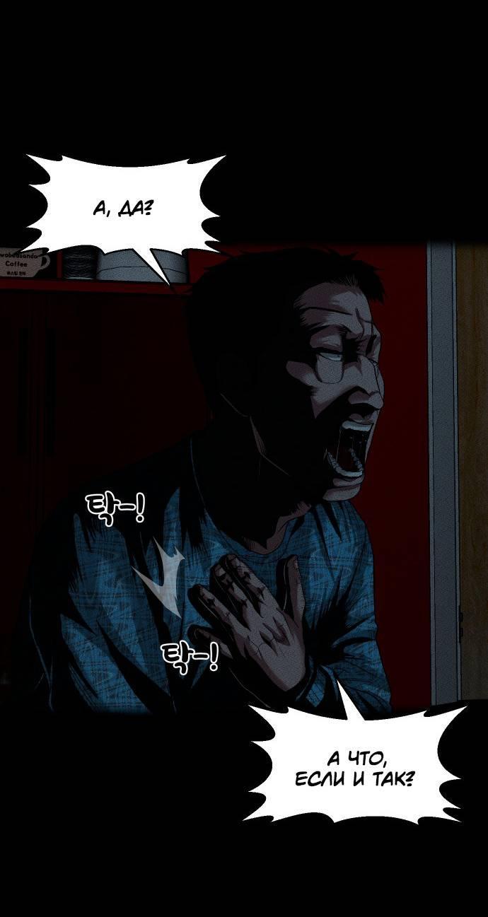 Манга Родная деревня - Глава 60 Страница 58