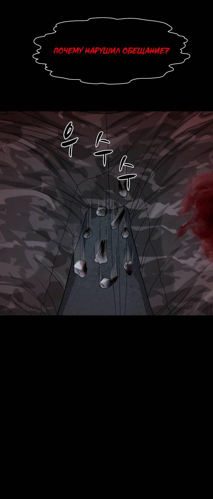 Манга Родная деревня - Глава 60 Страница 75