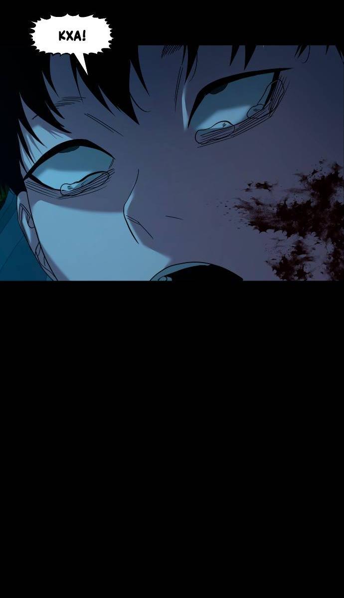 Манга Родная деревня - Глава 60 Страница 25