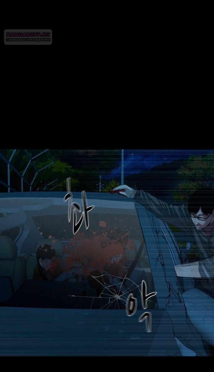 Манга Родная деревня - Глава 60 Страница 16