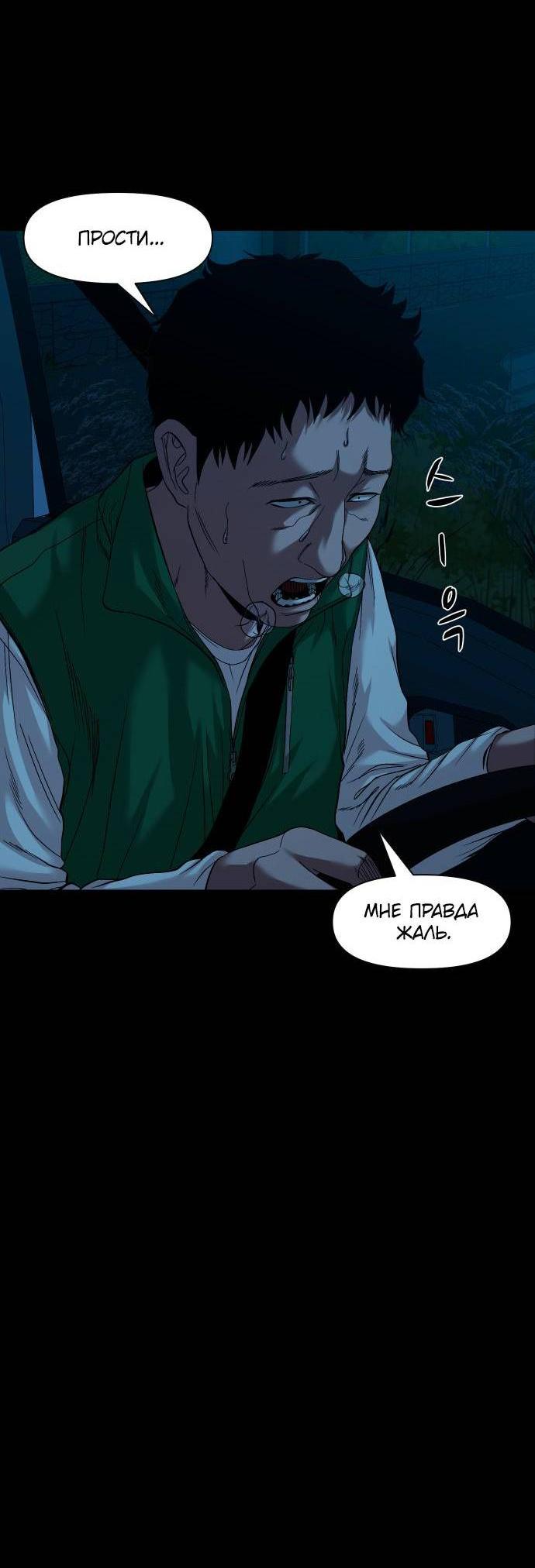 Манга Родная деревня - Глава 60 Страница 9