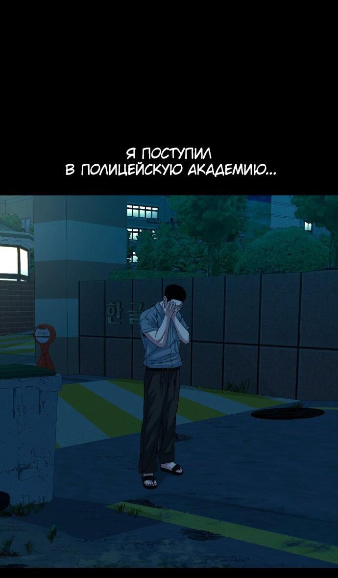 Манга Родная деревня - Глава 63 Страница 22