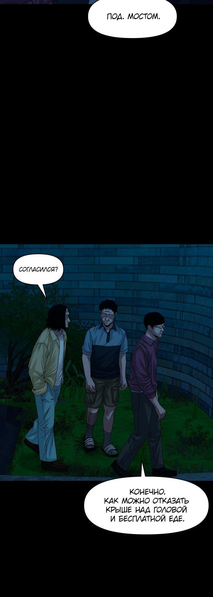 Манга Родная деревня - Глава 63 Страница 59