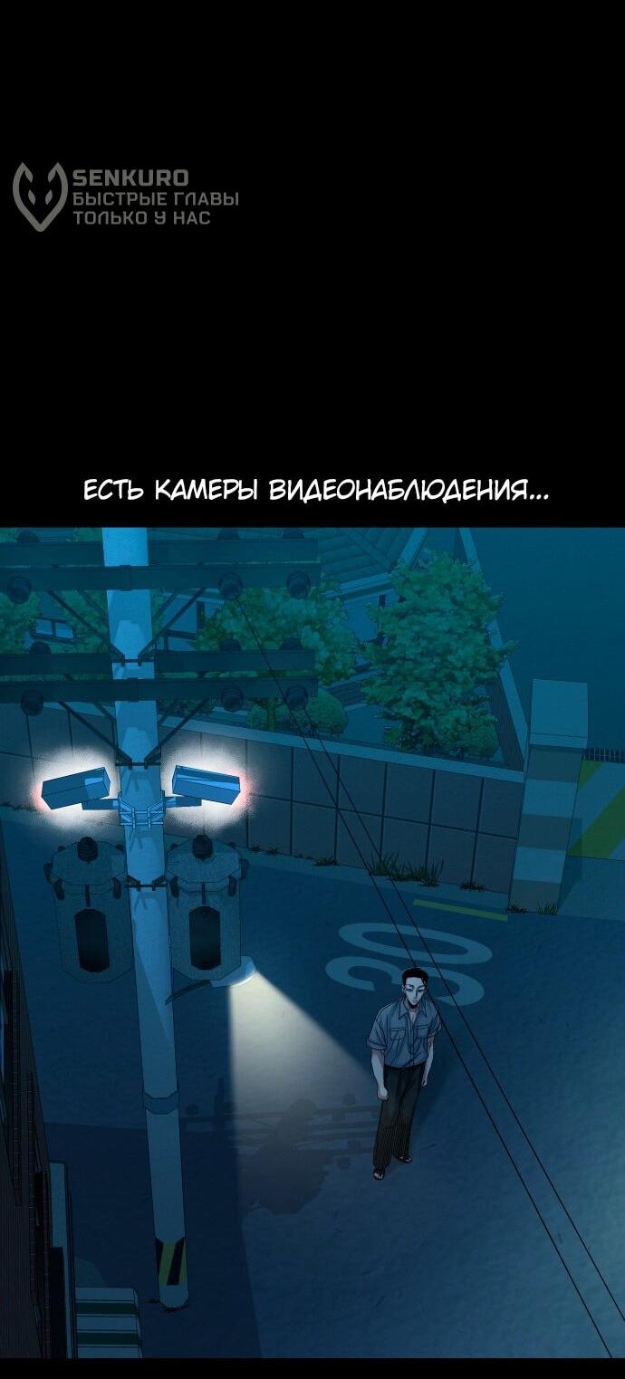 Манга Родная деревня - Глава 63 Страница 16