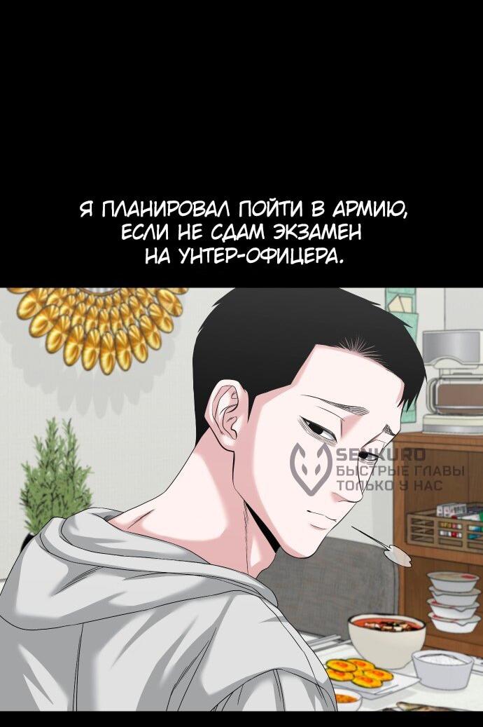 Манга Родная деревня - Глава 63 Страница 46