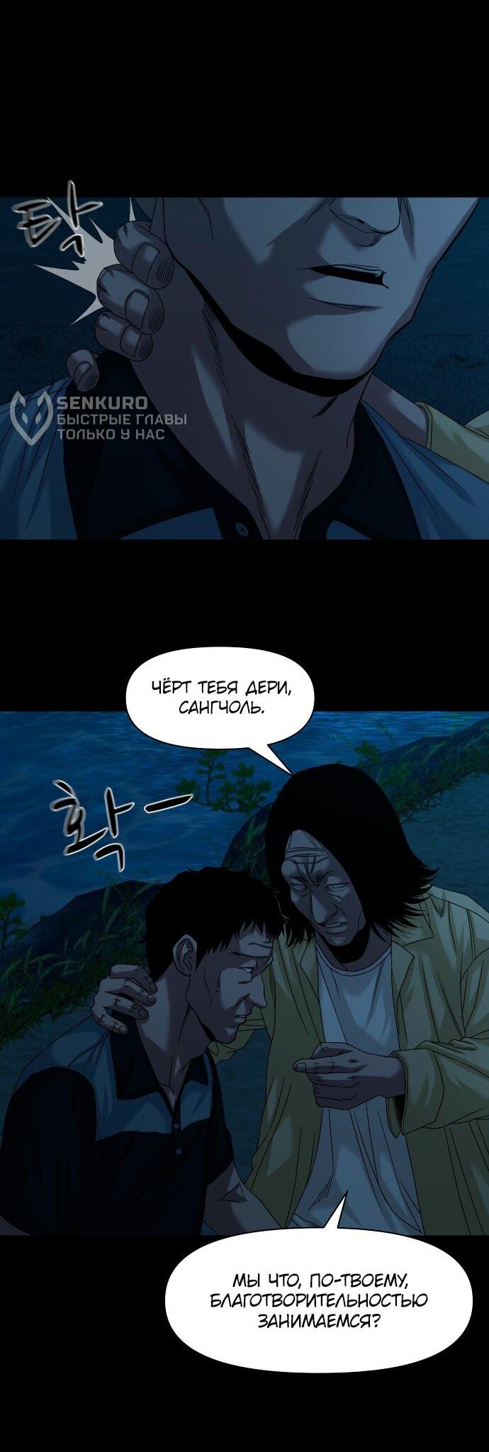 Манга Родная деревня - Глава 63 Страница 68