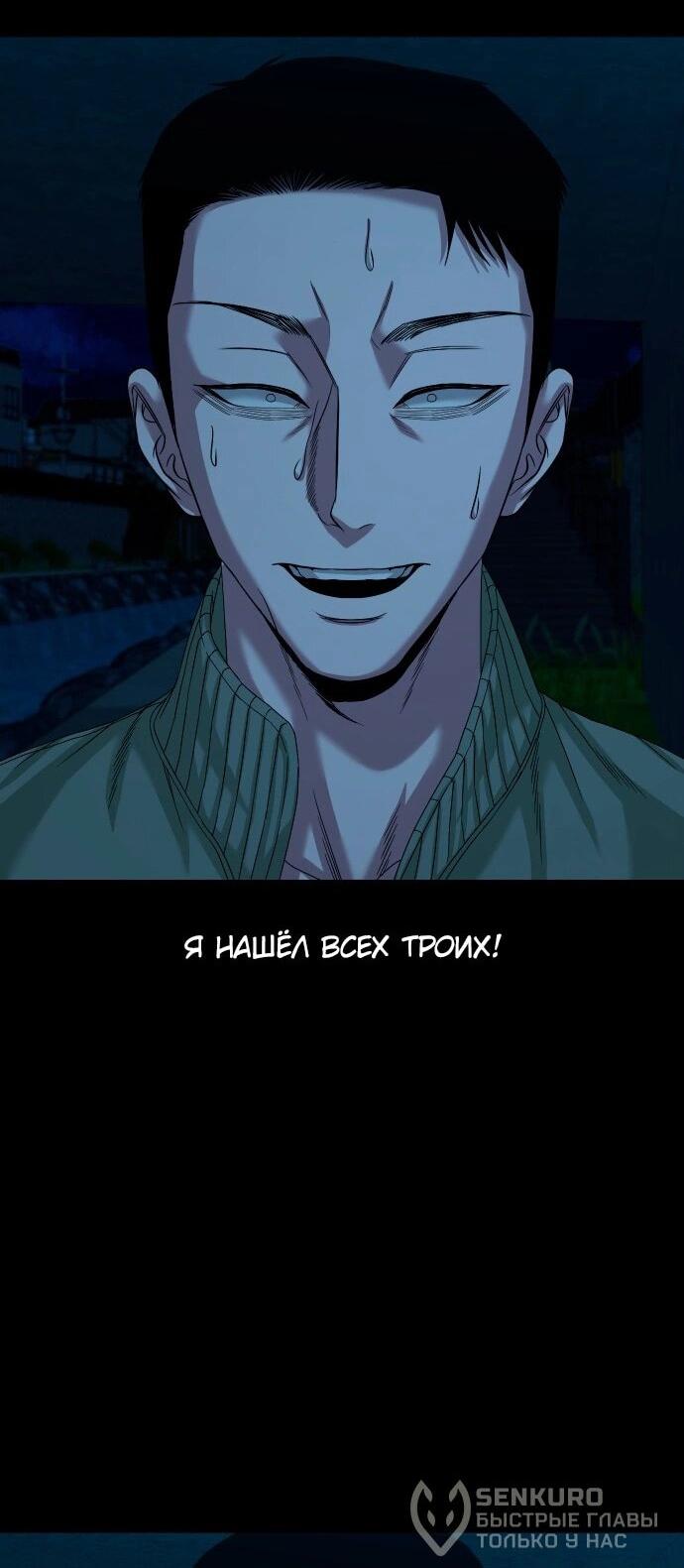 Манга Родная деревня - Глава 63 Страница 77