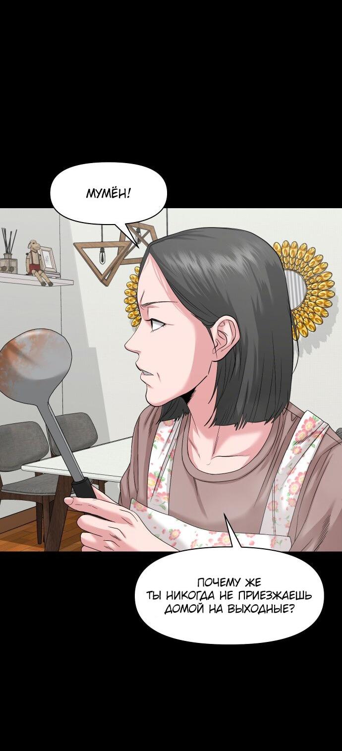 Манга Родная деревня - Глава 63 Страница 27