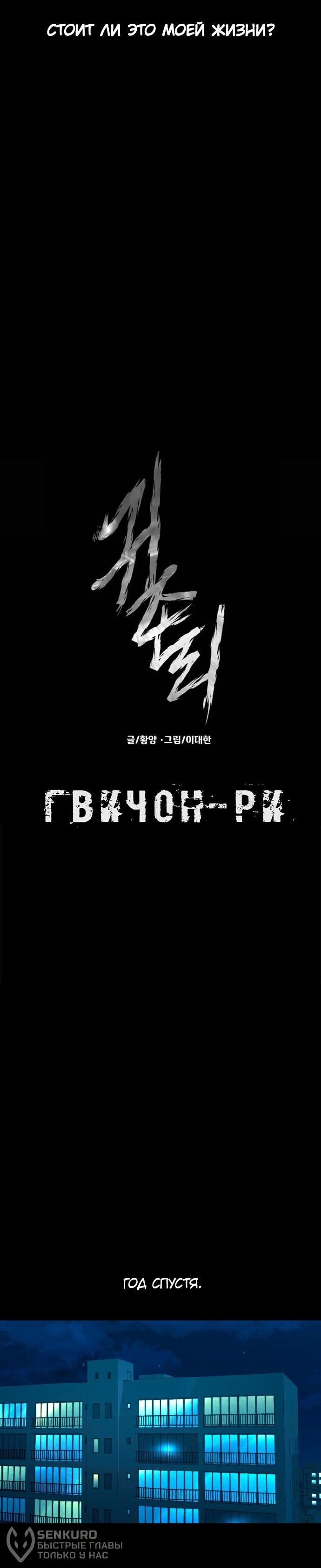 Манга Родная деревня - Глава 63 Страница 25