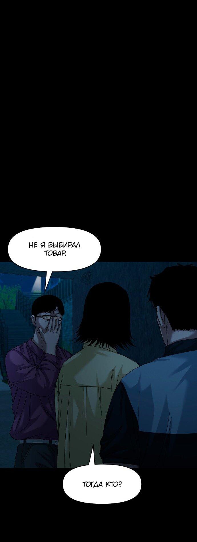 Манга Родная деревня - Глава 63 Страница 66