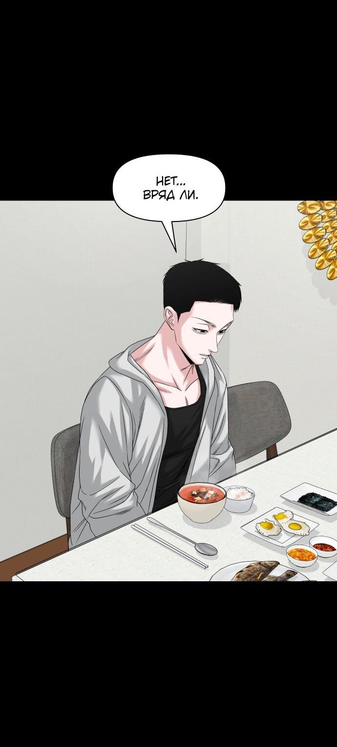 Манга Родная деревня - Глава 63 Страница 40