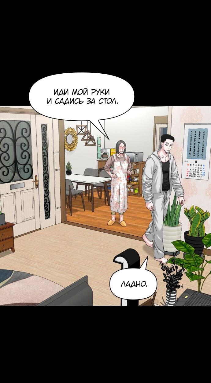 Манга Родная деревня - Глава 63 Страница 29