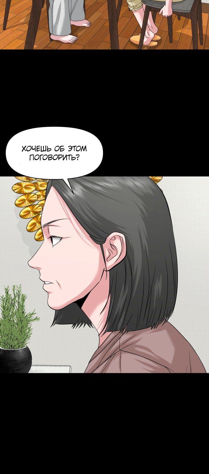 Манга Родная деревня - Глава 63 Страница 39