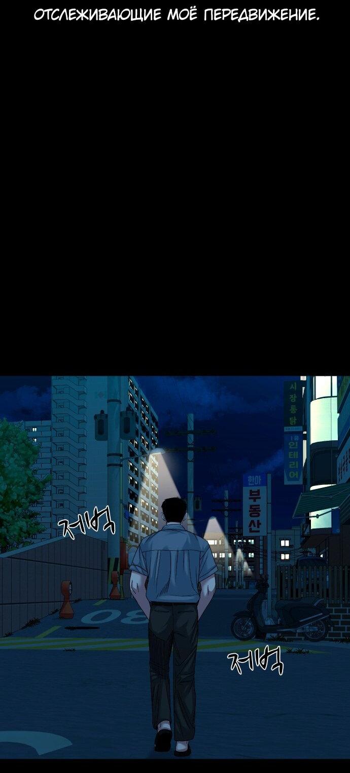 Манга Родная деревня - Глава 63 Страница 17