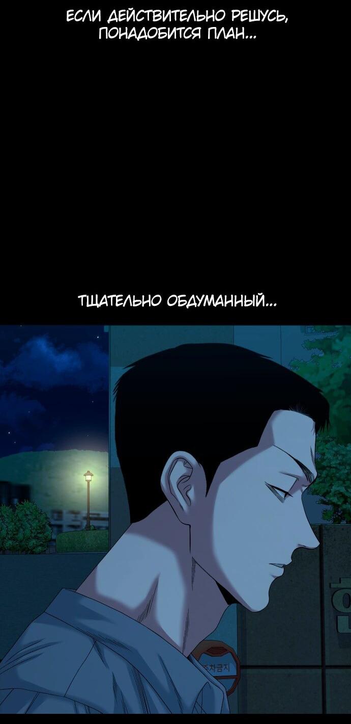 Манга Родная деревня - Глава 63 Страница 18