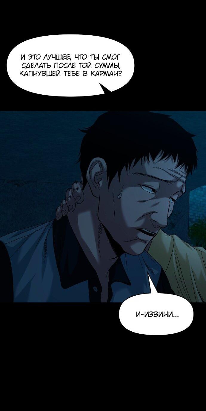 Манга Родная деревня - Глава 63 Страница 69