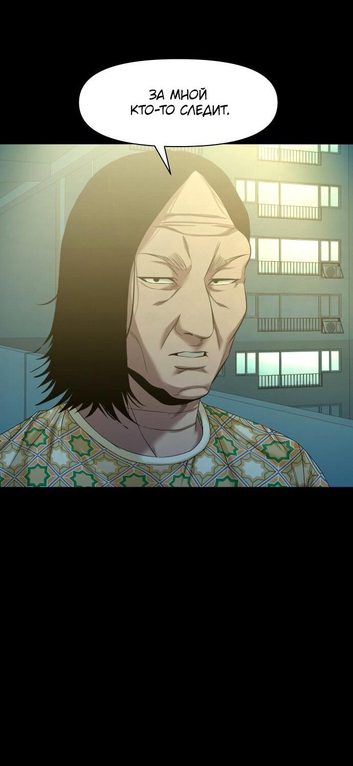 Манга Родная деревня - Глава 63 Страница 12