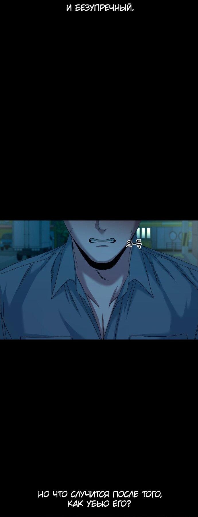 Манга Родная деревня - Глава 63 Страница 19