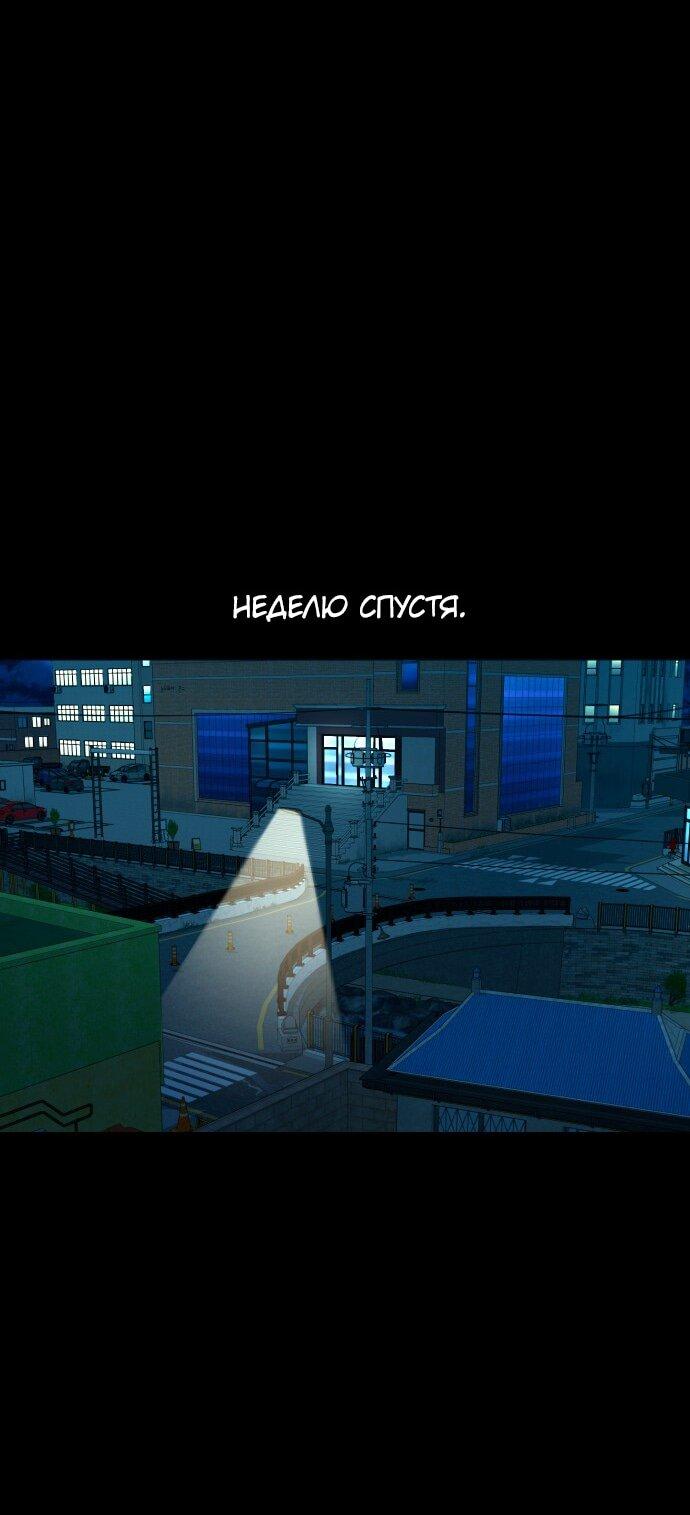 Манга Родная деревня - Глава 63 Страница 53