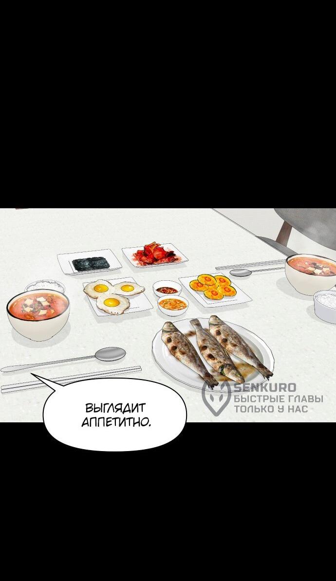 Манга Родная деревня - Глава 63 Страница 31