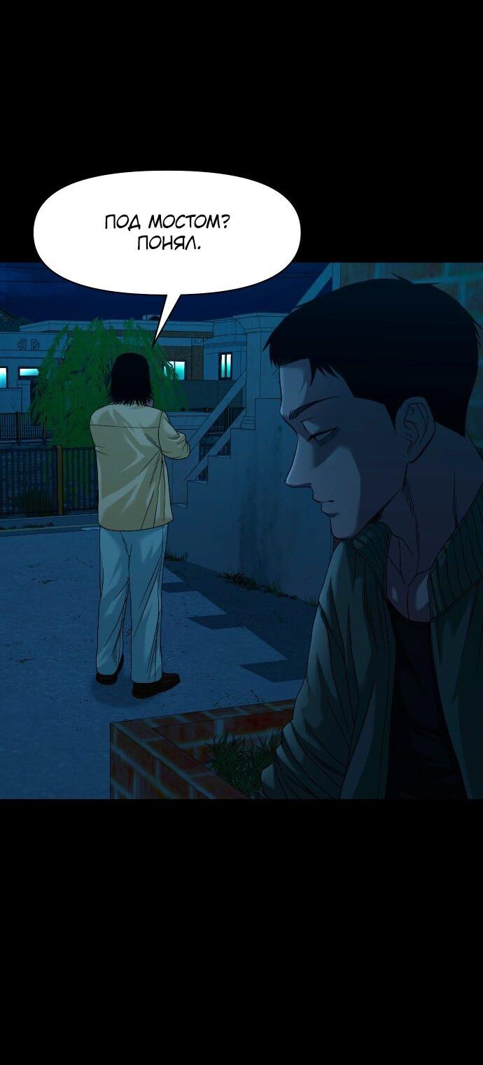 Манга Родная деревня - Глава 63 Страница 56