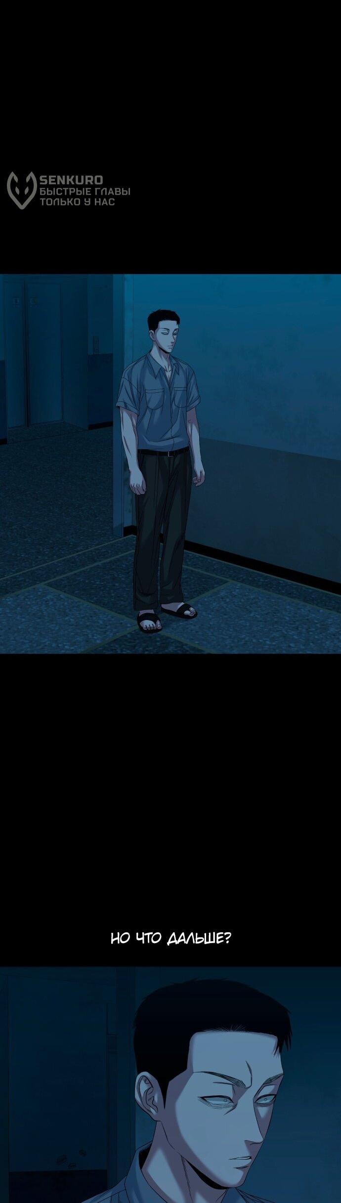 Манга Родная деревня - Глава 63 Страница 6