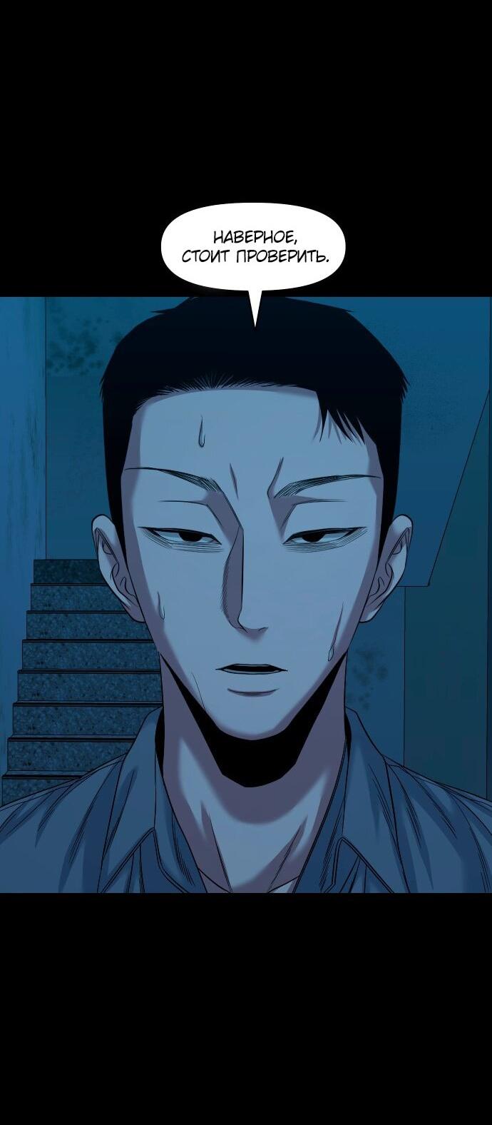 Манга Родная деревня - Глава 63 Страница 2