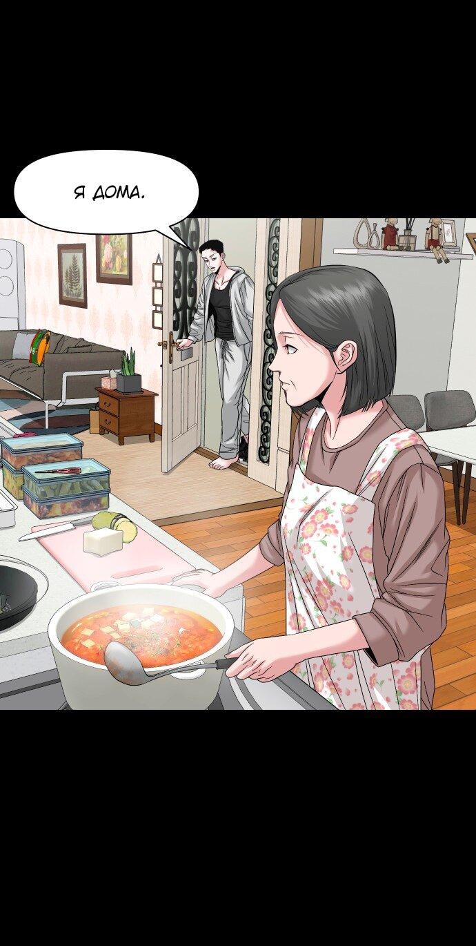 Манга Родная деревня - Глава 63 Страница 26