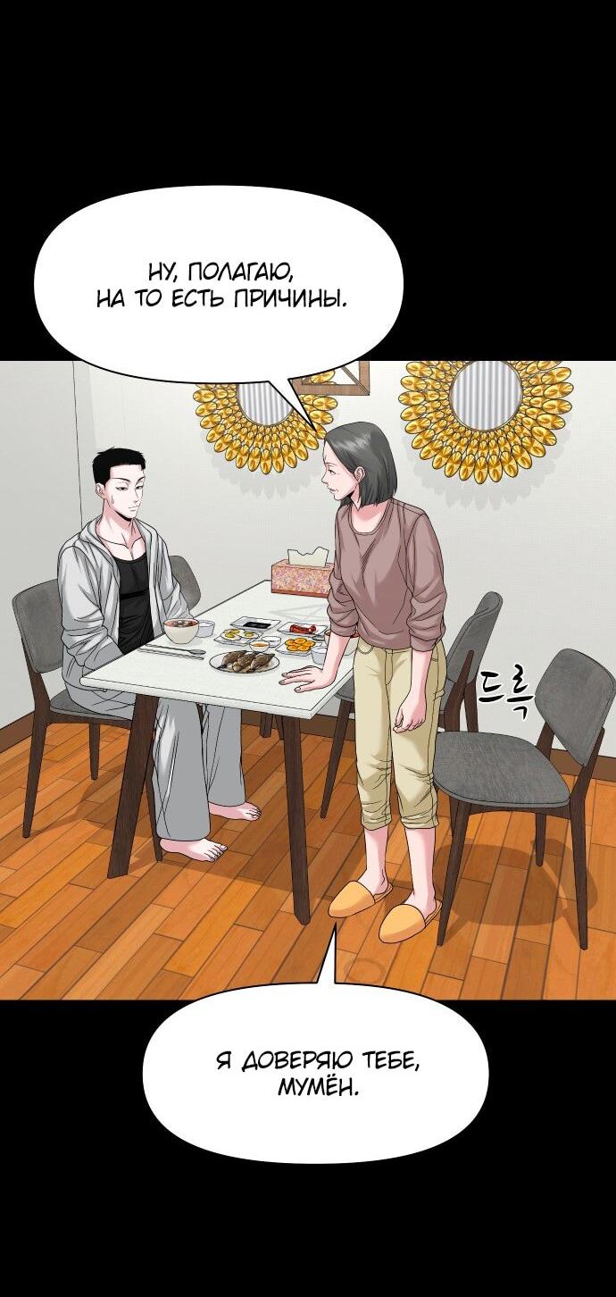 Манга Родная деревня - Глава 63 Страница 43