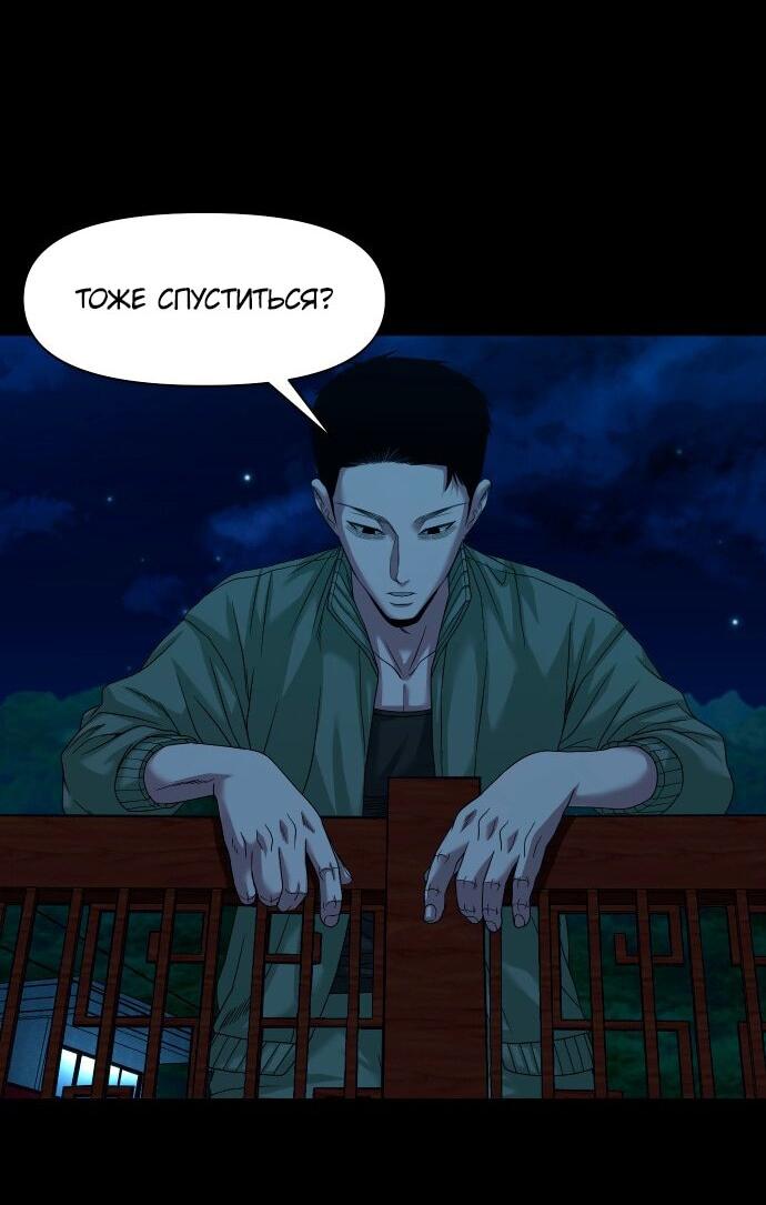 Манга Родная деревня - Глава 63 Страница 62