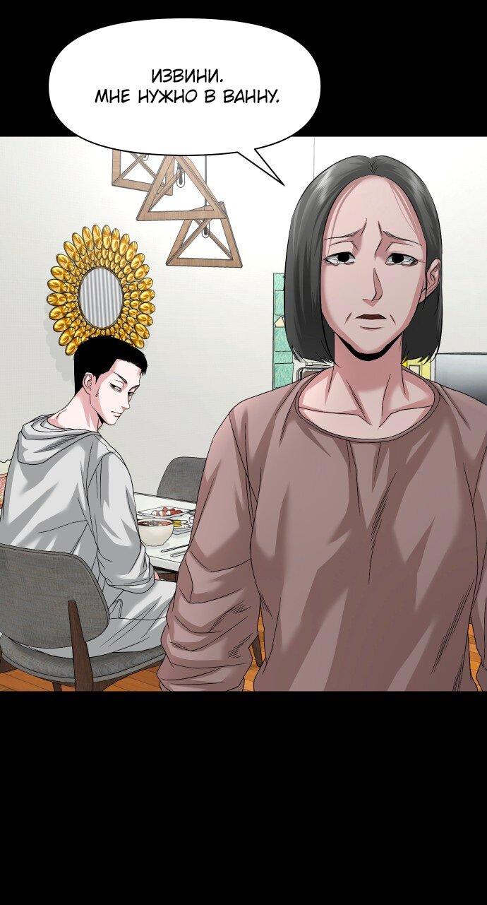 Манга Родная деревня - Глава 63 Страница 45