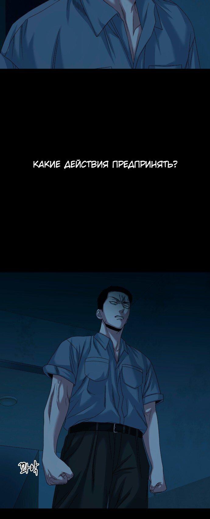 Манга Родная деревня - Глава 63 Страница 7