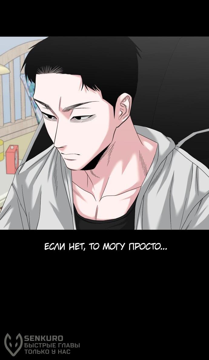 Манга Родная деревня - Глава 63 Страница 52