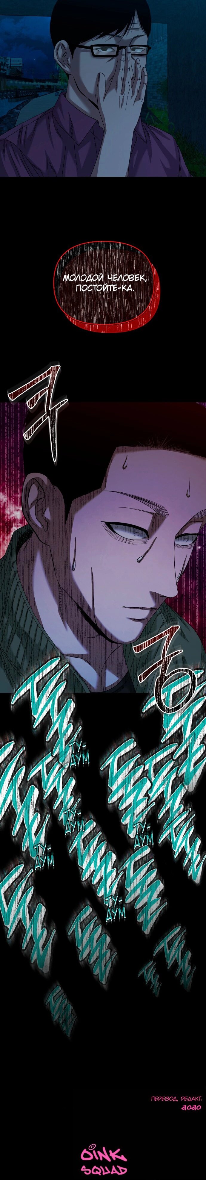 Манга Родная деревня - Глава 63 Страница 78