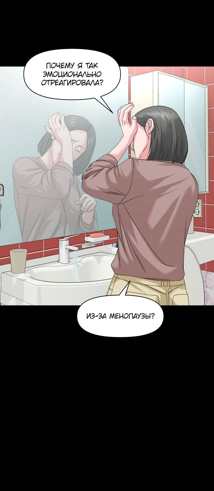 Манга Родная деревня - Глава 63 Страница 48