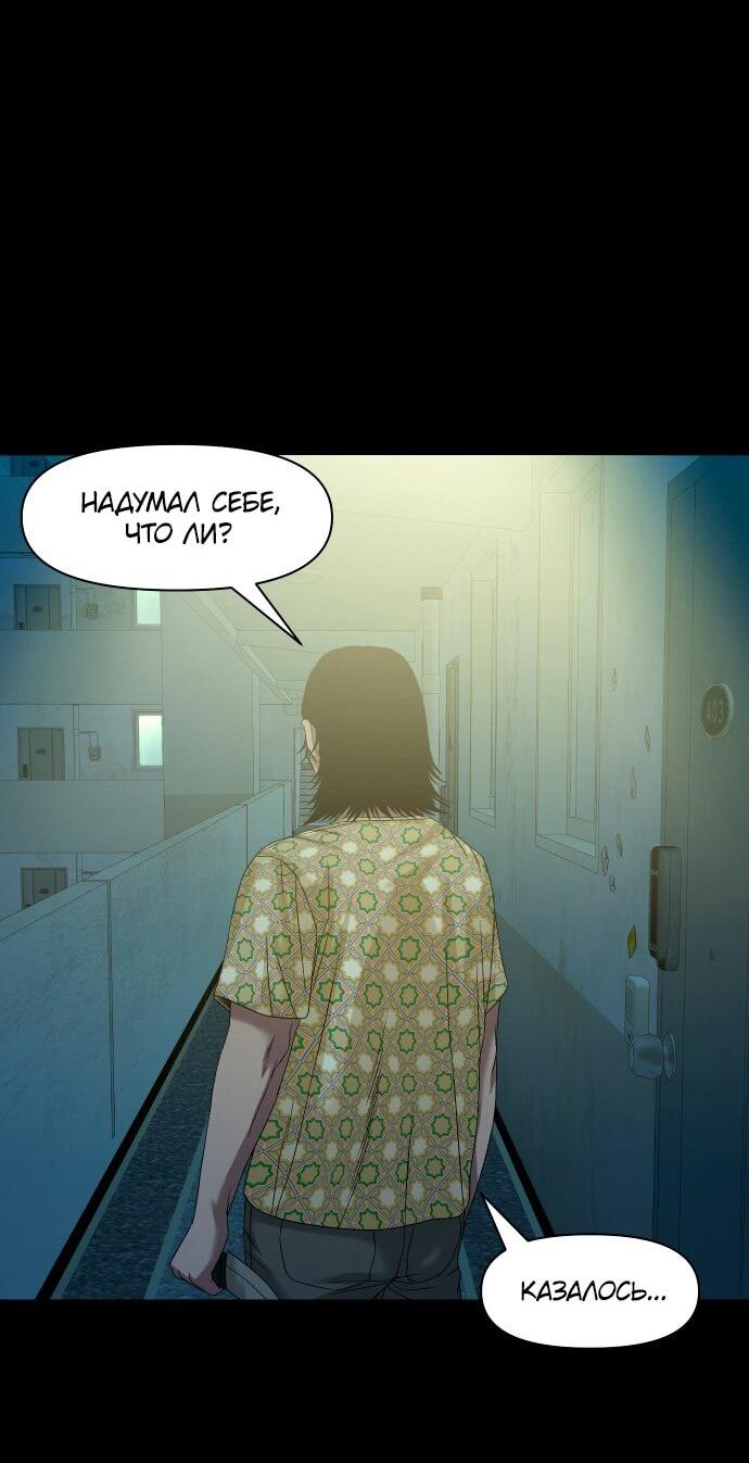 Манга Родная деревня - Глава 63 Страница 11