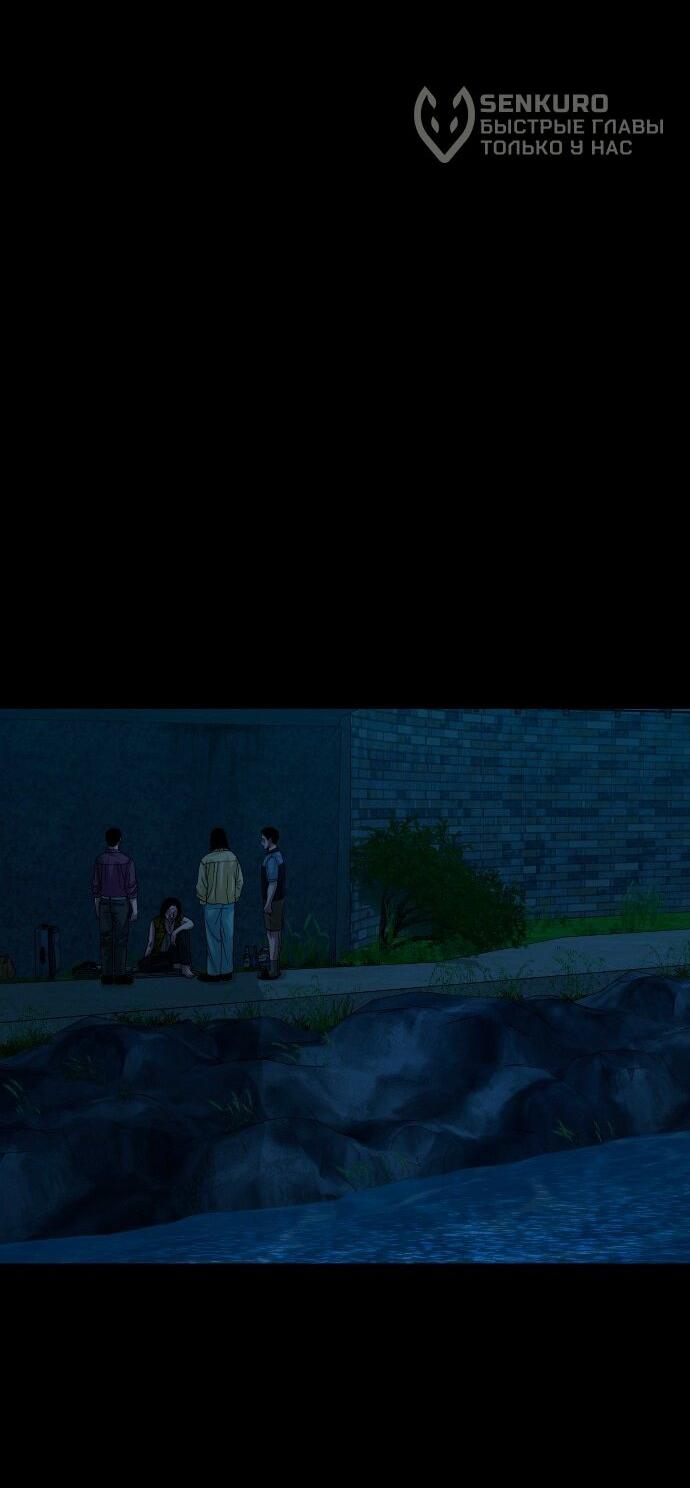 Манга Родная деревня - Глава 63 Страница 63