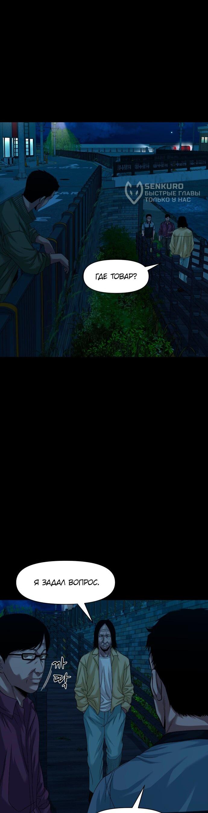 Манга Родная деревня - Глава 63 Страница 58